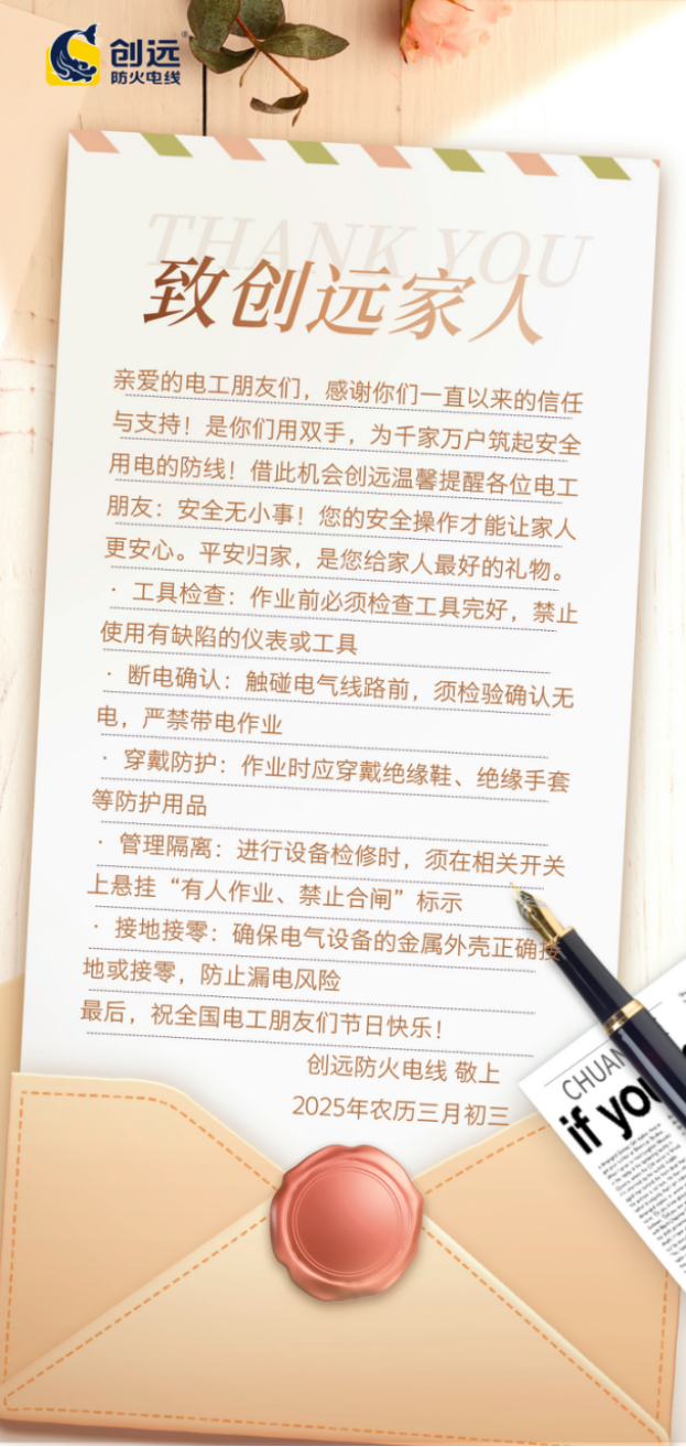微信图片_20250331153151.png